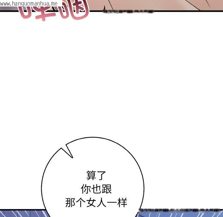 韩国漫画星爱别墅韩漫_星爱别墅-第23话在线免费阅读-韩国漫画-第89张图片