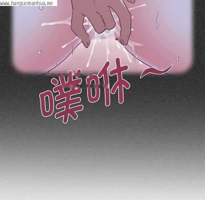 韩国漫画发小碰不得/强制催眠韩漫_发小碰不得/强制催眠-第60话在线免费阅读-韩国漫画-第127张图片