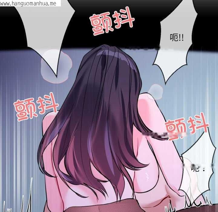 韩国漫画撕开冰山女神的面具韩漫_撕开冰山女神的面具-第17话在线免费阅读-韩国漫画-第87张图片