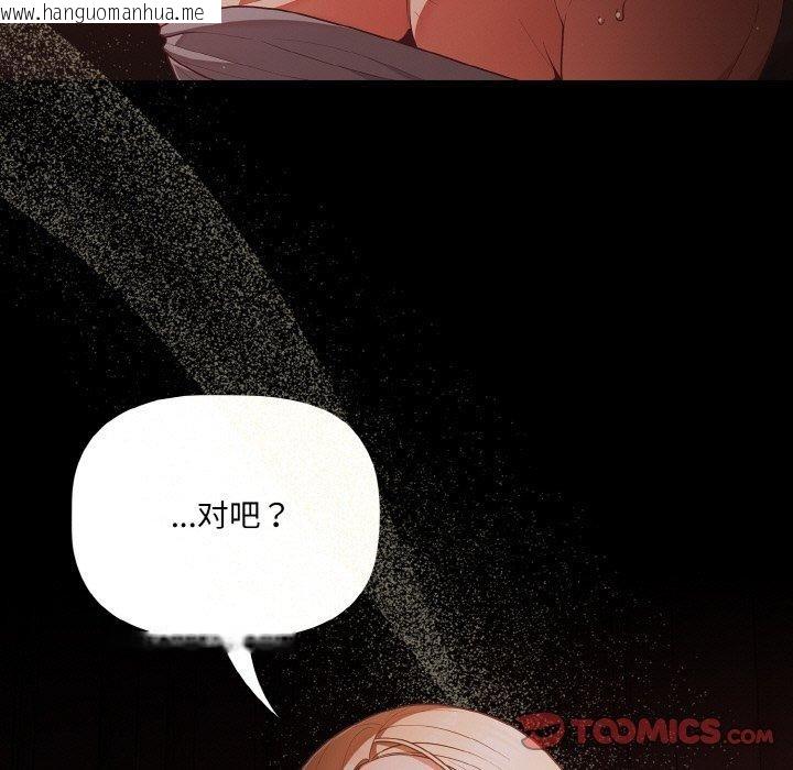 韩国漫画幸福来得太突然韩漫_幸福来得太突然-第15话在线免费阅读-韩国漫画-第57张图片