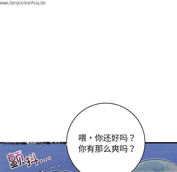 韩国漫画星爱别墅韩漫_星爱别墅-第23话在线免费阅读-韩国漫画-第70张图片