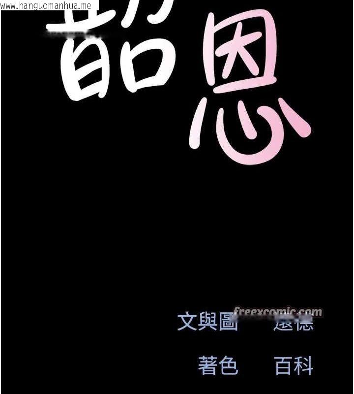 韩国漫画韶恩韩漫_韶恩-第41话-比男友还合拍在线免费阅读-韩国漫画-第16张图片
