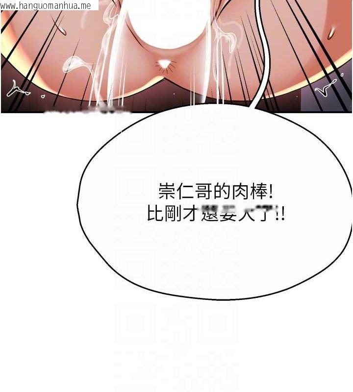 韩国漫画痒乐多阿姨韩漫_痒乐多阿姨-第53话-崇仁哥现在没空喔在线免费阅读-韩国漫画-第33张图片