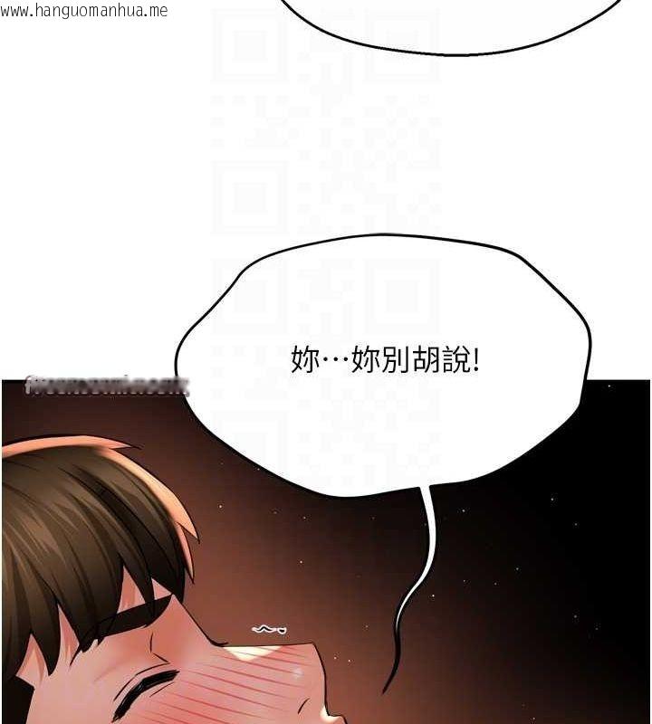 韩国漫画痒乐多阿姨韩漫_痒乐多阿姨-第53话-崇仁哥现在没空喔在线免费阅读-韩国漫画-第96张图片