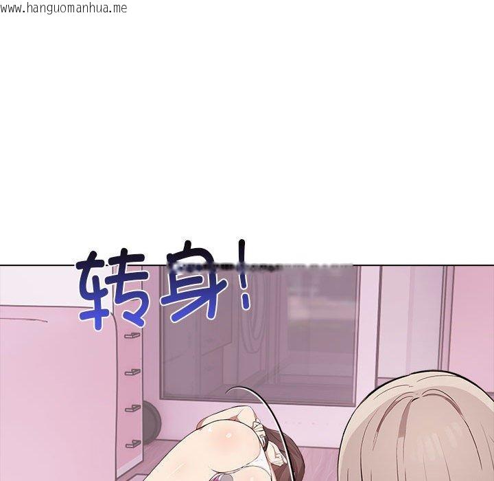 韩国漫画其实我很喜欢你韩漫_其实我很喜欢你-第42话在线免费阅读-韩国漫画-第99张图片