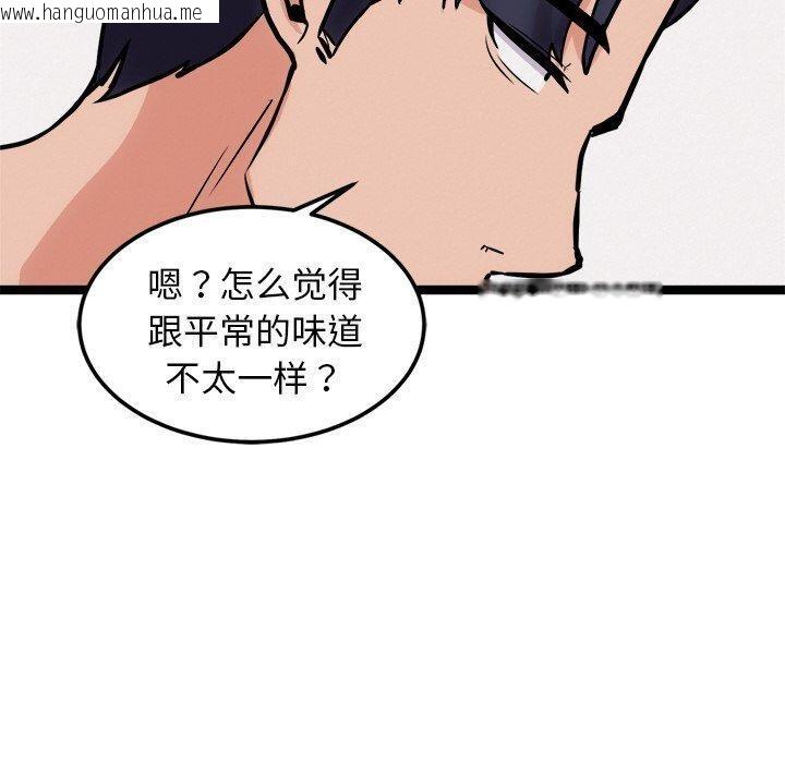 韩国漫画犬神的游戏韩漫_犬神的游戏-第11话在线免费阅读-韩国漫画-第140张图片