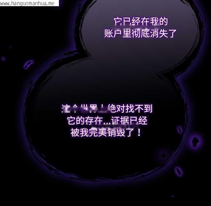 韩国漫画傻瓜病毒韩漫_傻瓜病毒-第13话在线免费阅读-韩国漫画-第143张图片