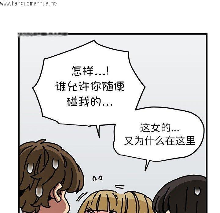 韩国漫画发小碰不得/强制催眠韩漫_发小碰不得/强制催眠-第60话在线免费阅读-韩国漫画-第54张图片