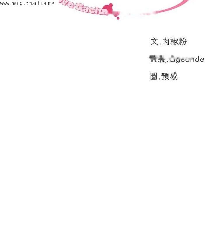 韩国漫画猎爱转蛋机韩漫_猎爱转蛋机-最终话-尽情享受性爱在线免费阅读-韩国漫画-第9张图片