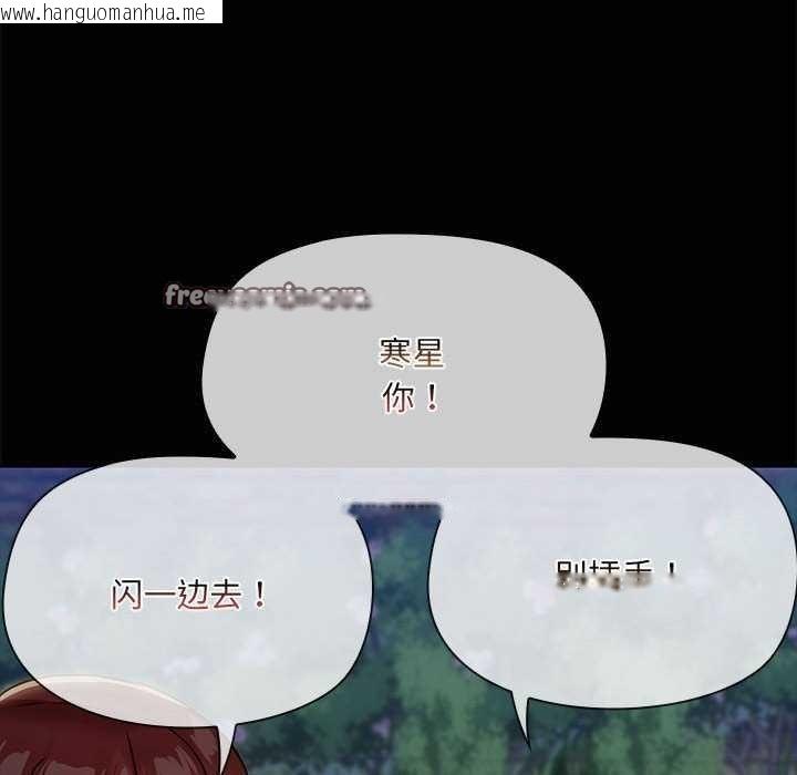 韩国漫画共享男友/出租男友韩漫_共享男友/出租男友-第25话在线免费阅读-韩国漫画-第80张图片