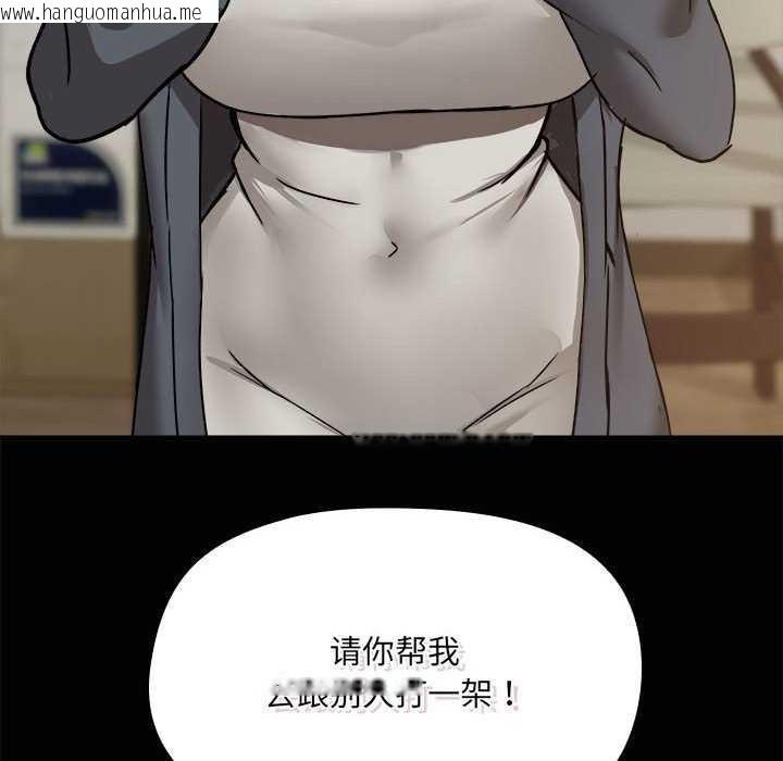 韩国漫画共享男友/出租男友韩漫_共享男友/出租男友-第25话在线免费阅读-韩国漫画-第138张图片