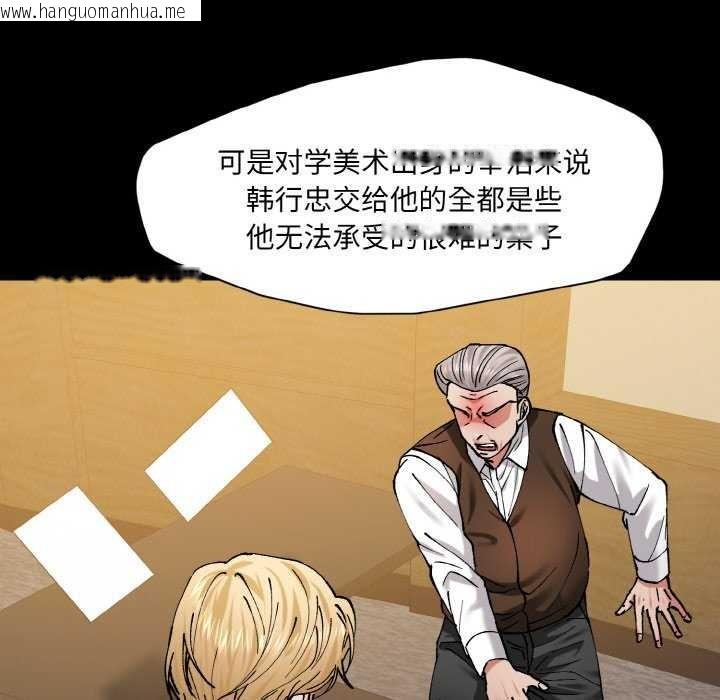 韩国漫画坏女人/了不起的她韩漫_坏女人/了不起的她-第58话在线免费阅读-韩国漫画-第42张图片