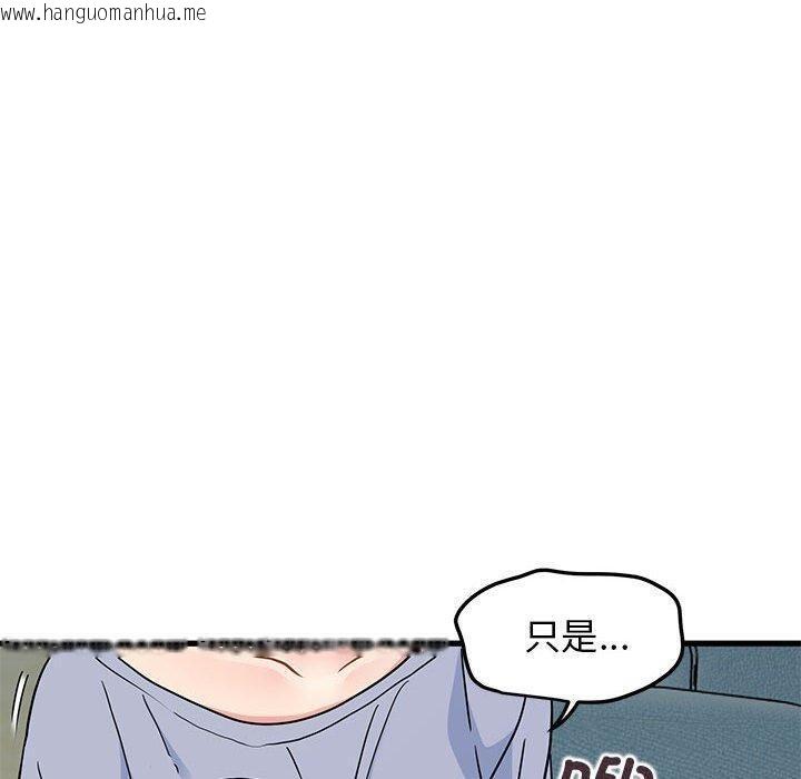 韩国漫画发小碰不得/强制催眠韩漫_发小碰不得/强制催眠-第60话在线免费阅读-韩国漫画-第130张图片