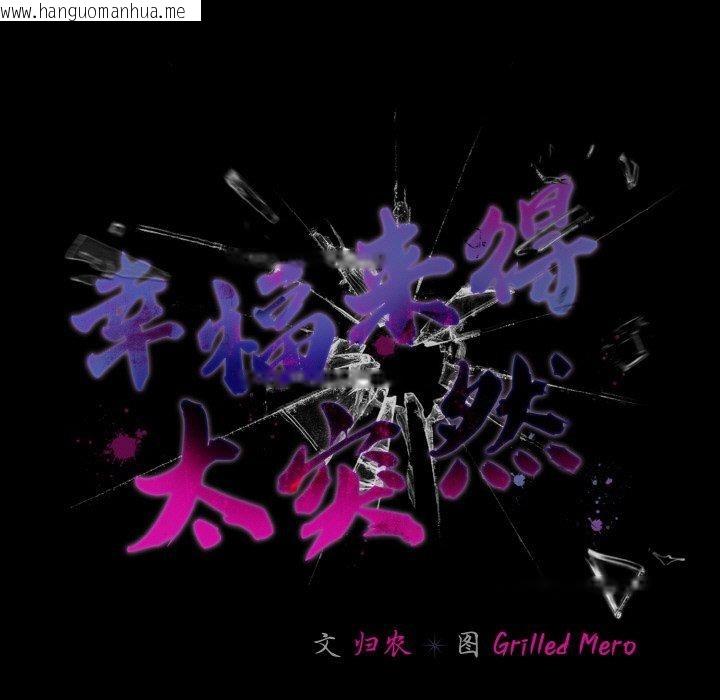 韩国漫画幸福来得太突然韩漫_幸福来得太突然-第15话在线免费阅读-韩国漫画-第61张图片