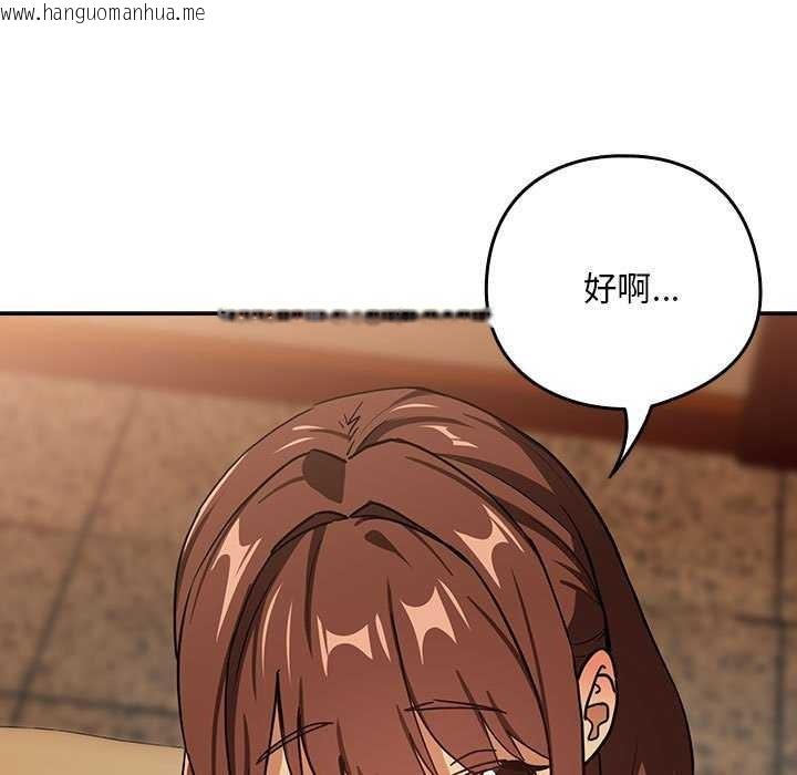 韩国漫画下班后的例行恋爱韩漫_下班后的例行恋爱-第48话在线免费阅读-韩国漫画-第75张图片