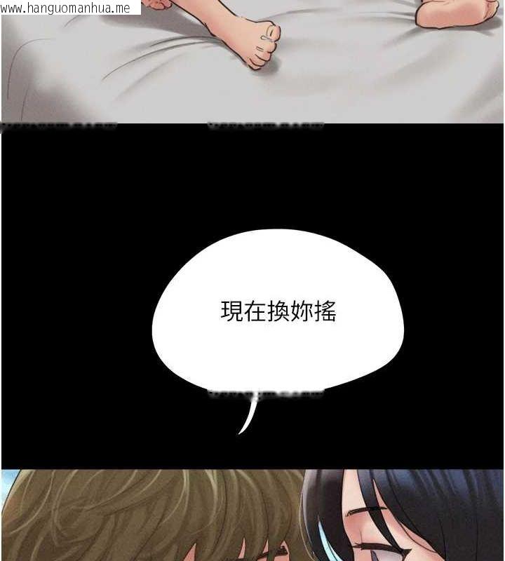韩国漫画韶恩韩漫_韶恩-第41话-比男友还合拍在线免费阅读-韩国漫画-第120张图片