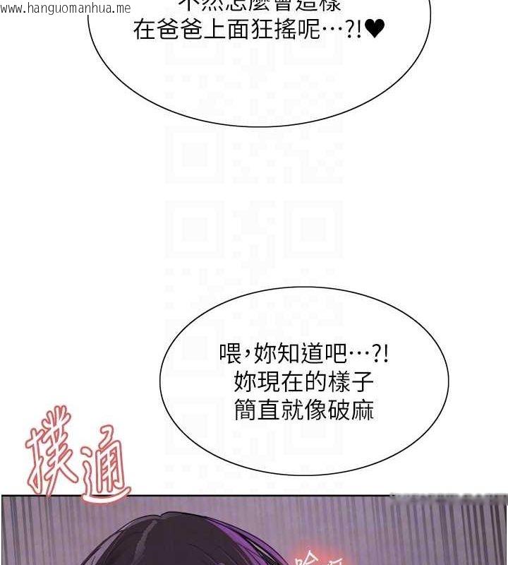 韩国漫画色轮眼韩漫_色轮眼-第2季-第65话-一辈子专用的小穴在线免费阅读-韩国漫画-第99张图片