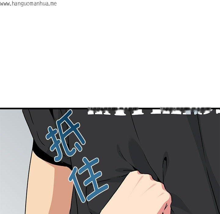 韩国漫画发小碰不得/强制催眠韩漫_发小碰不得/强制催眠-第60话在线免费阅读-韩国漫画-第26张图片