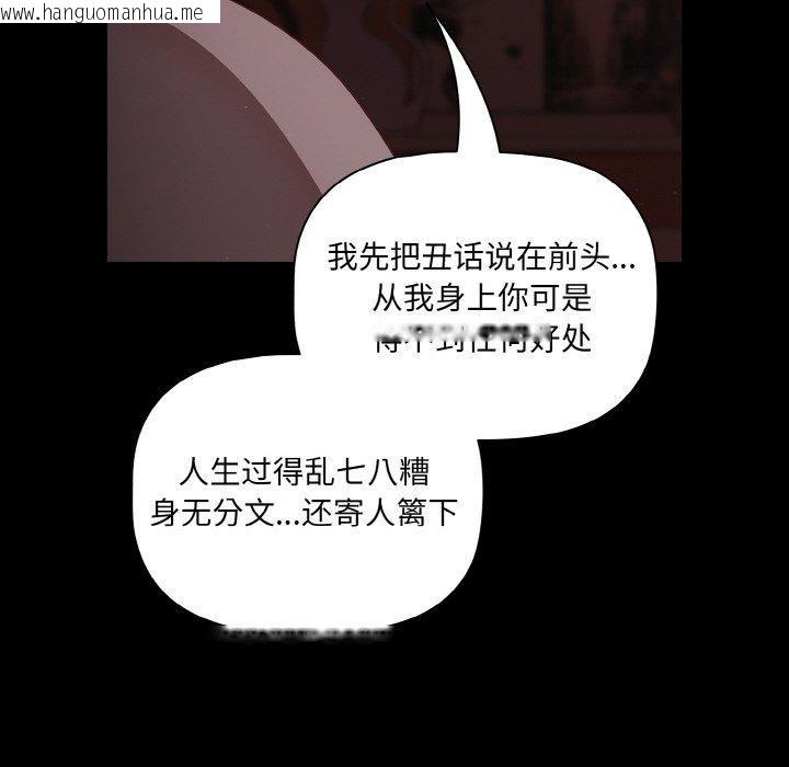 韩国漫画幸福来得太突然韩漫_幸福来得太突然-第15话在线免费阅读-韩国漫画-第36张图片
