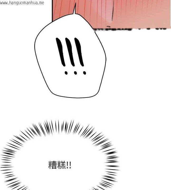 韩国漫画痒乐多阿姨韩漫_痒乐多阿姨-第53话-崇仁哥现在没空喔在线免费阅读-韩国漫画-第118张图片