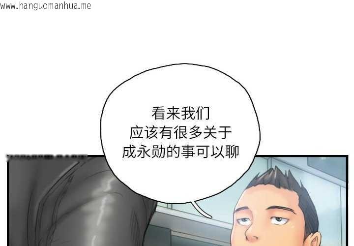 韩国漫画灵魂互换韩漫_灵魂互换-第29话在线免费阅读-韩国漫画-第4张图片