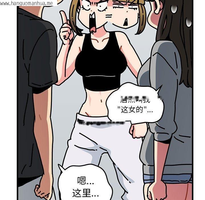 韩国漫画发小碰不得/强制催眠韩漫_发小碰不得/强制催眠-第60话在线免费阅读-韩国漫画-第55张图片