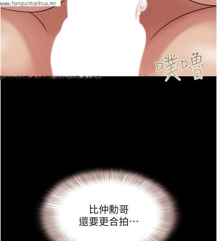 韩国漫画韶恩韩漫_韶恩-第41话-比男友还合拍在线免费阅读-韩国漫画-第153张图片