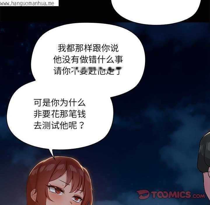 韩国漫画共享男友/出租男友韩漫_共享男友/出租男友-第25话在线免费阅读-韩国漫画-第57张图片