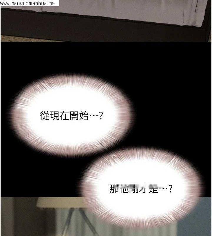 韩国漫画韶恩韩漫_韶恩-第41话-比男友还合拍在线免费阅读-韩国漫画-第99张图片