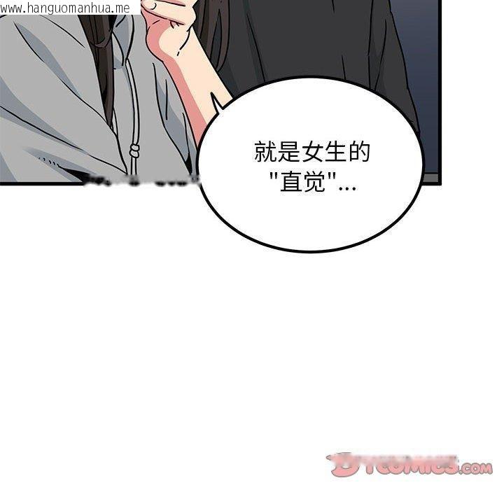 韩国漫画发小碰不得/强制催眠韩漫_发小碰不得/强制催眠-第60话在线免费阅读-韩国漫画-第68张图片