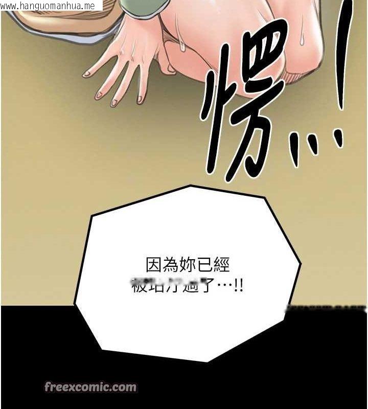韩国漫画最强家丁韩漫_最强家丁-第29话-由我…来满足娘吧在线免费阅读-韩国漫画-第60张图片