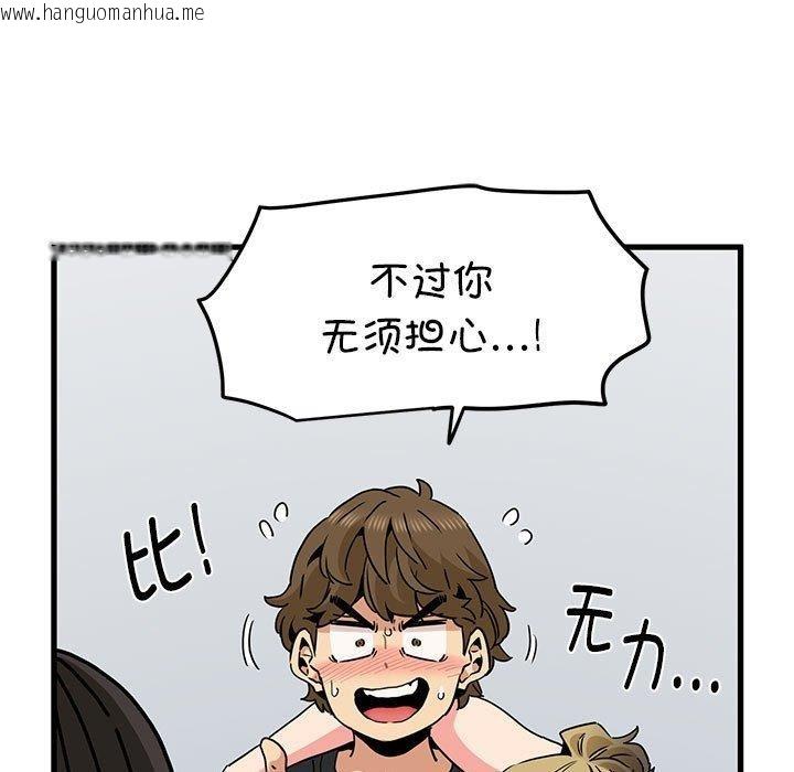 韩国漫画发小碰不得/强制催眠韩漫_发小碰不得/强制催眠-第60话在线免费阅读-韩国漫画-第17张图片