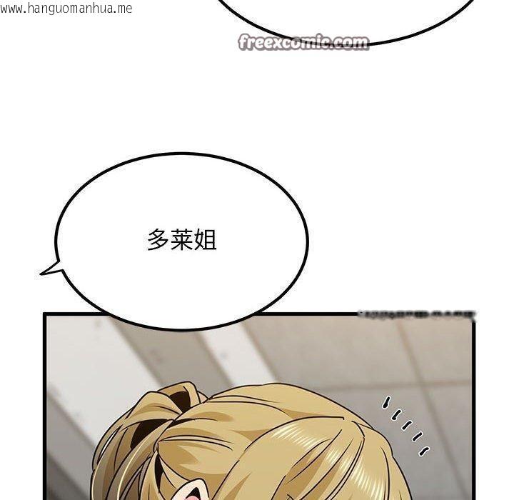韩国漫画发小碰不得/强制催眠韩漫_发小碰不得/强制催眠-第60话在线免费阅读-韩国漫画-第90张图片