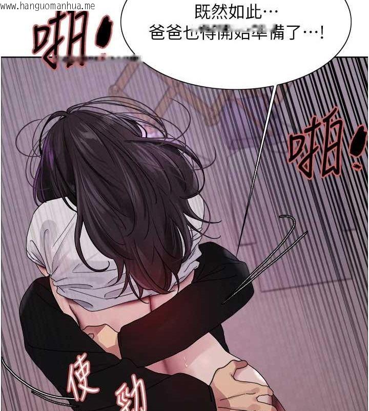 韩国漫画色轮眼韩漫_色轮眼-第2季-第65话-一辈子专用的小穴在线免费阅读-韩国漫画-第129张图片