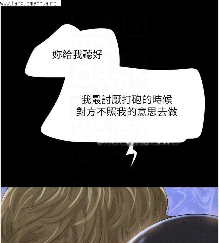 韩国漫画韶恩韩漫_韶恩-第41话-比男友还合拍在线免费阅读-韩国漫画-第74张图片
