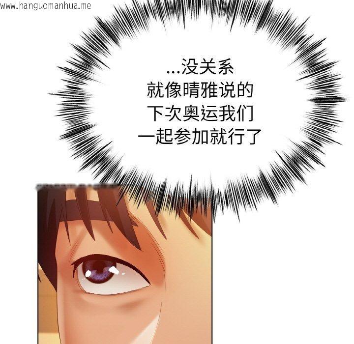 韩国漫画冰上之爱/冰上恋人韩漫_冰上之爱/冰上恋人-第65话在线免费阅读-韩国漫画-第88张图片