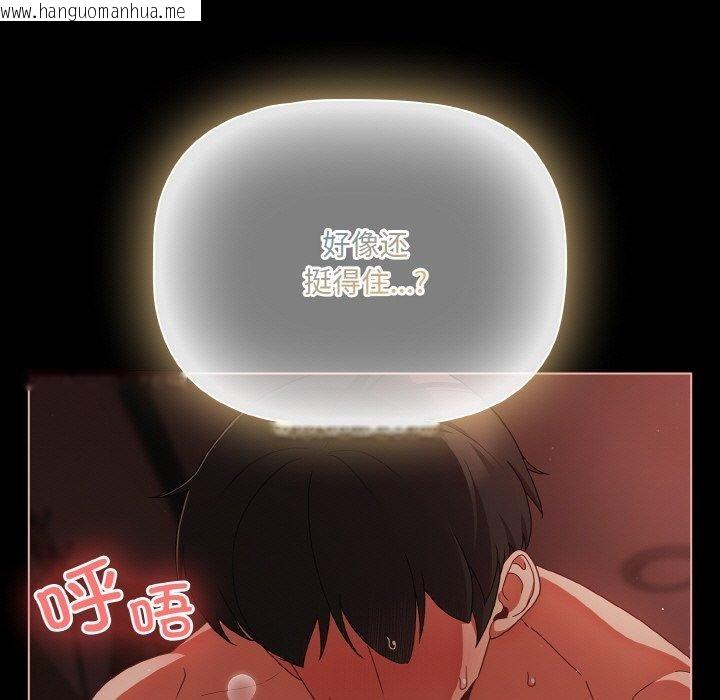 韩国漫画幸福来得太突然韩漫_幸福来得太突然-第15话在线免费阅读-韩国漫画-第139张图片