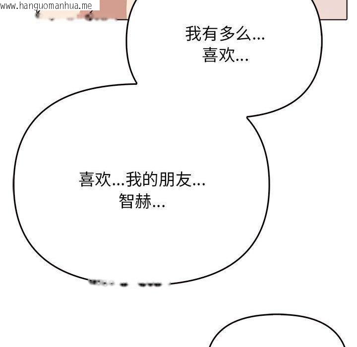 韩国漫画其实我很喜欢你韩漫_其实我很喜欢你-第42话在线免费阅读-韩国漫画-第54张图片