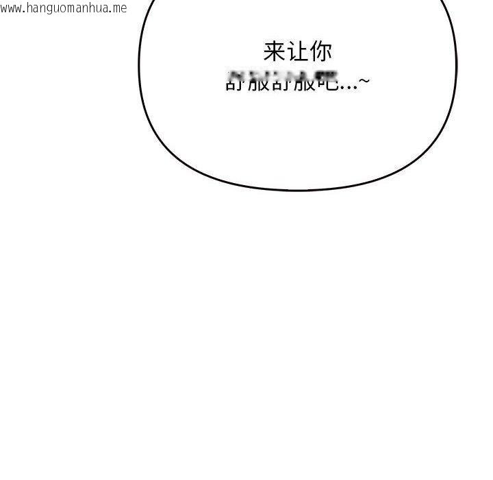 韩国漫画其实我很喜欢你韩漫_其实我很喜欢你-第42话在线免费阅读-韩国漫画-第152张图片
