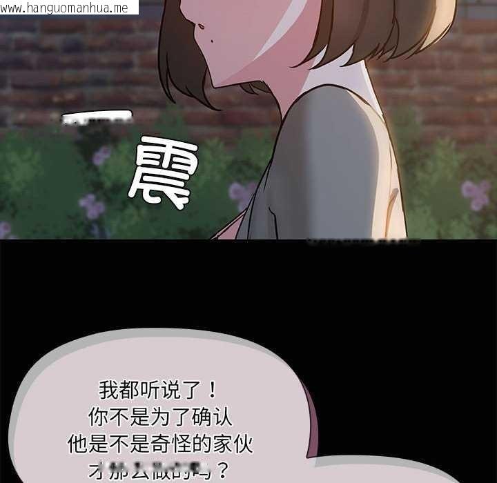 韩国漫画共享男友/出租男友韩漫_共享男友/出租男友-第25话在线免费阅读-韩国漫画-第54张图片