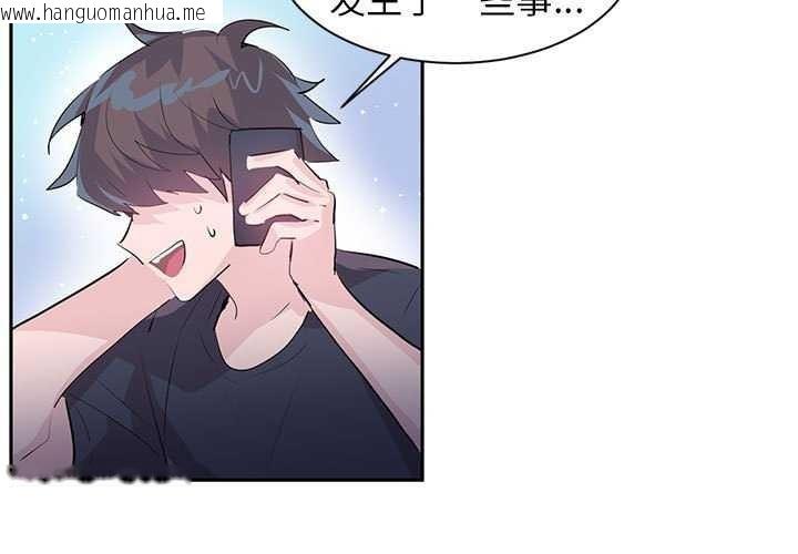 韩国漫画虚拟仙境韩漫_虚拟仙境-第4话在线免费阅读-韩国漫画-第3张图片