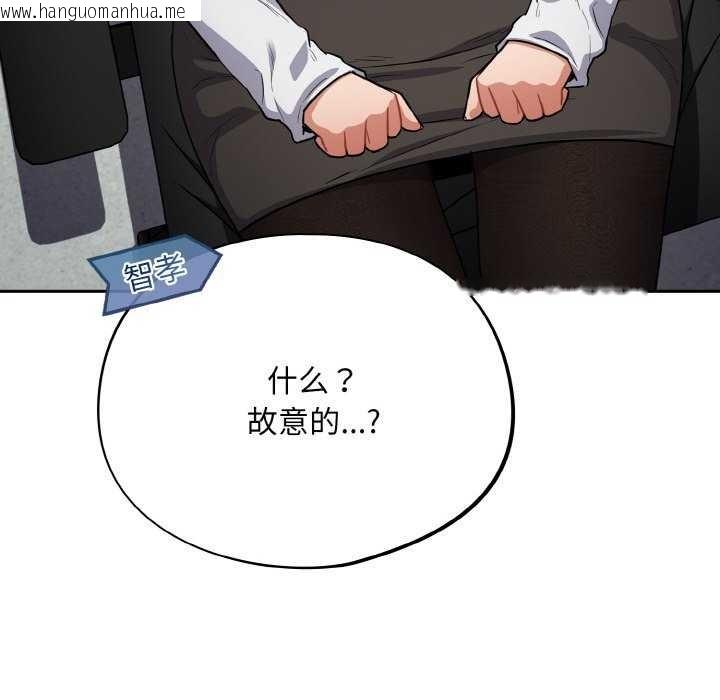韩国漫画傻瓜病毒韩漫_傻瓜病毒-第13话在线免费阅读-韩国漫画-第20张图片