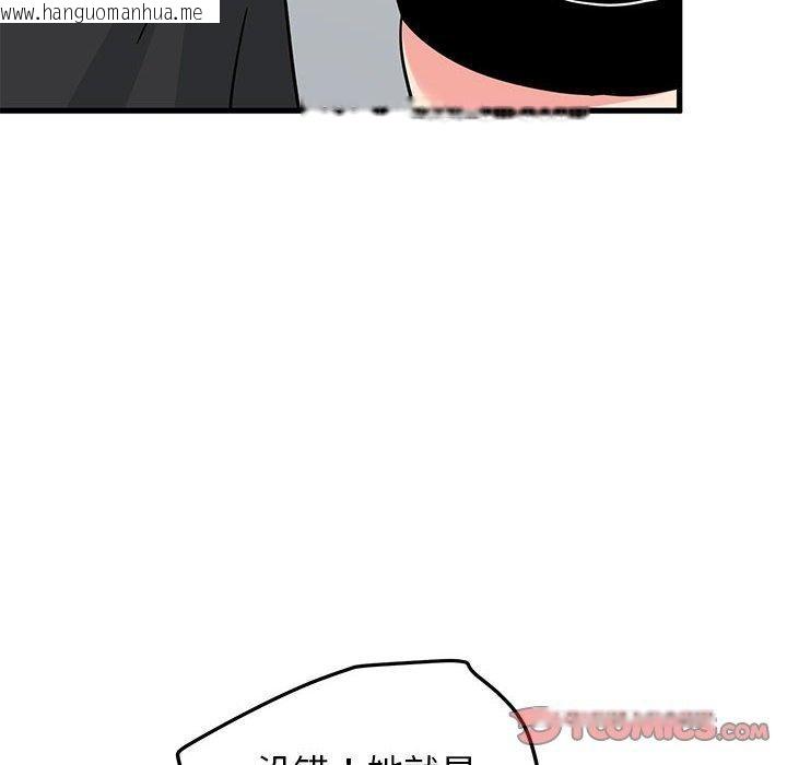 韩国漫画发小碰不得/强制催眠韩漫_发小碰不得/强制催眠-第60话在线免费阅读-韩国漫画-第12张图片