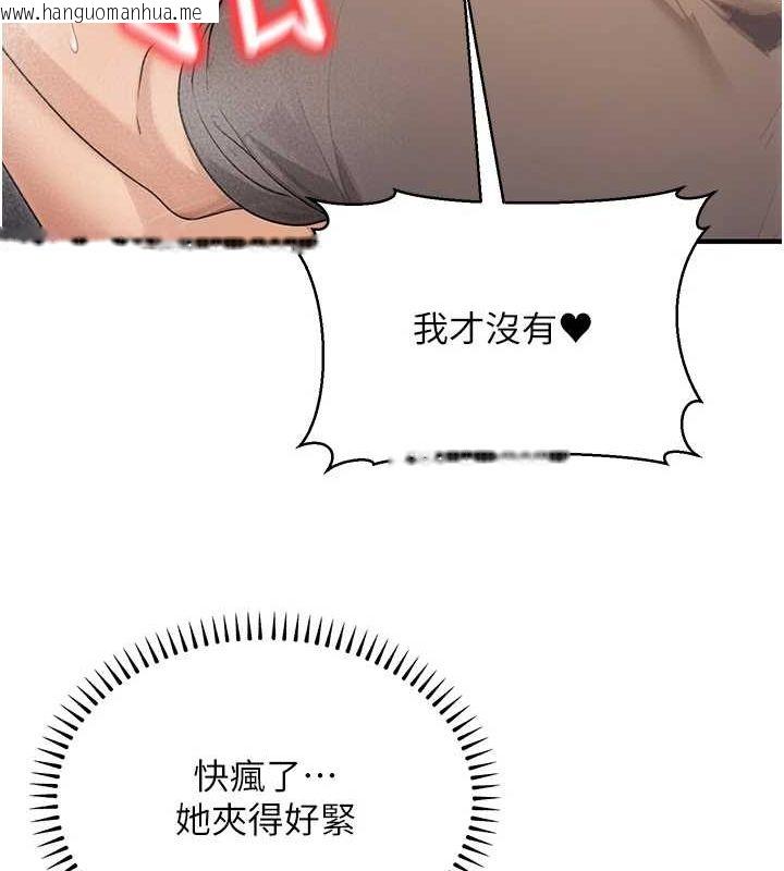韩国漫画公务员的桃色副业韩漫_公务员的桃色副业-第9话-乖乖承认妳高潮了在线免费阅读-韩国漫画-第23张图片