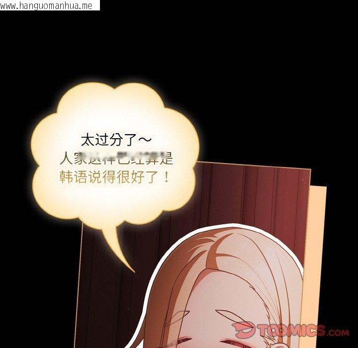 韩国漫画幸福来得太突然韩漫_幸福来得太突然-第15话在线免费阅读-韩国漫画-第51张图片