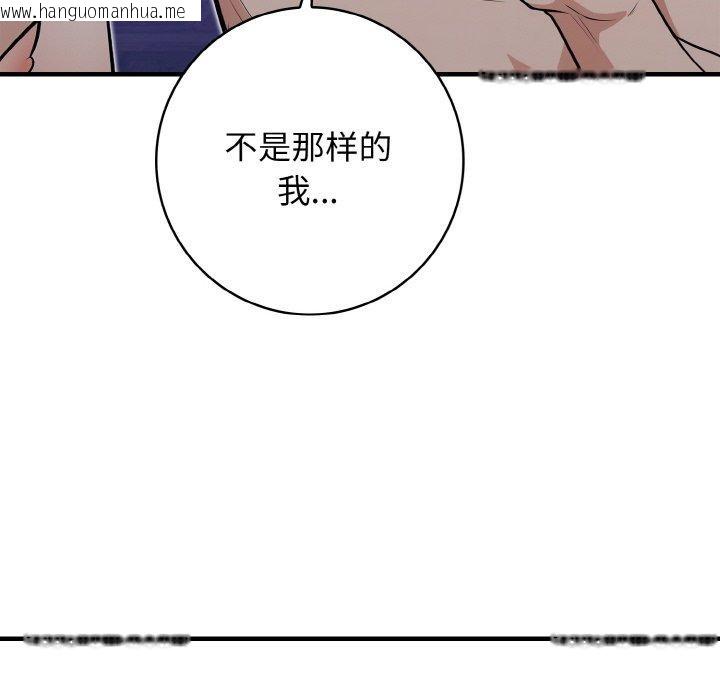 韩国漫画星爱别墅韩漫_星爱别墅-第23话在线免费阅读-韩国漫画-第127张图片