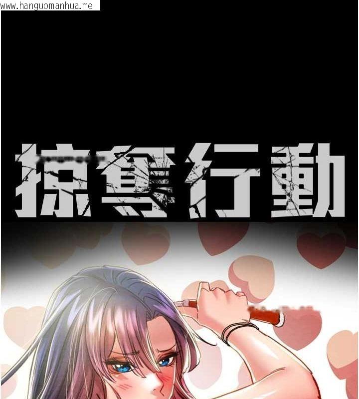 韩国漫画掠夺行动韩漫_掠夺行动-第47话-按照计划进行在线免费阅读-韩国漫画-第50张图片