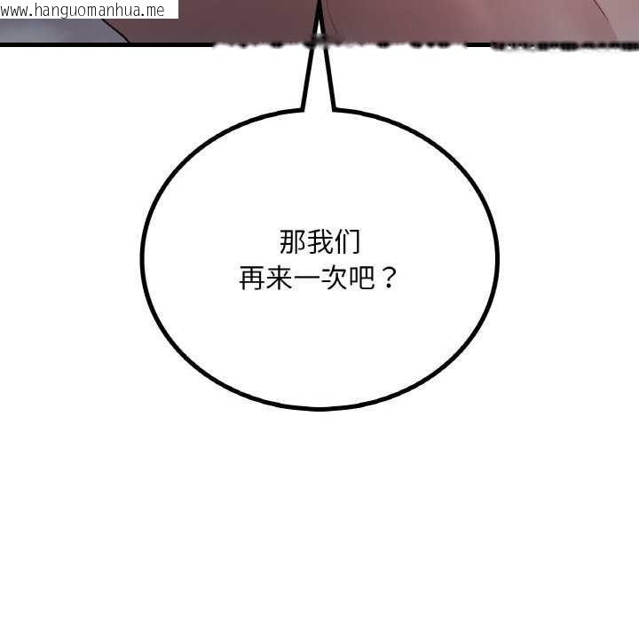 韩国漫画想要拥有她/渴望占有她韩漫_想要拥有她/渴望占有她-第56话在线免费阅读-韩国漫画-第145张图片