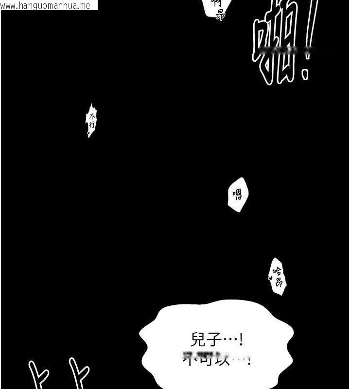 韩国漫画最强家丁韩漫_最强家丁-第29话-由我…来满足娘吧在线免费阅读-韩国漫画-第141张图片