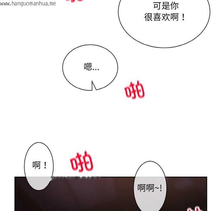 韩国漫画撕开冰山女神的面具韩漫_撕开冰山女神的面具-第17话在线免费阅读-韩国漫画-第77张图片
